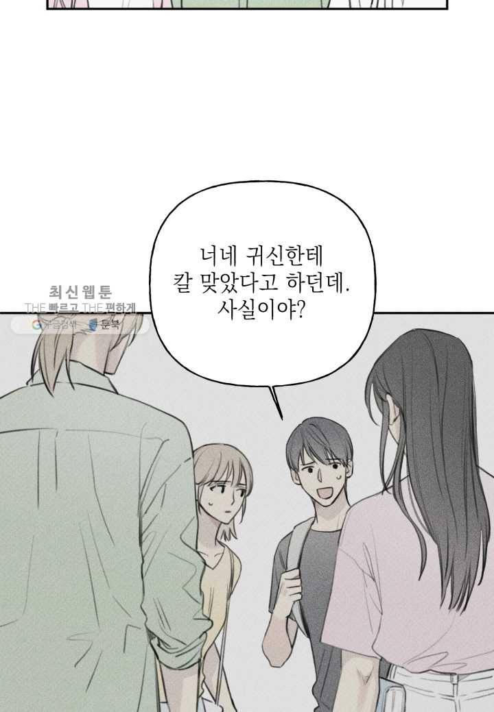 엔젤 버디 45화 9