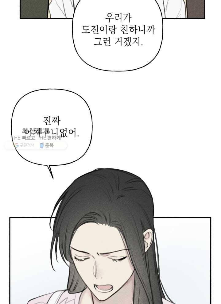 엔젤 버디 45화 11