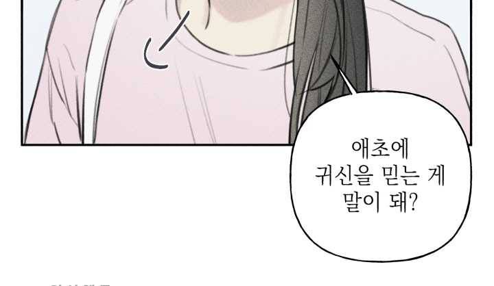 엔젤 버디 45화 12