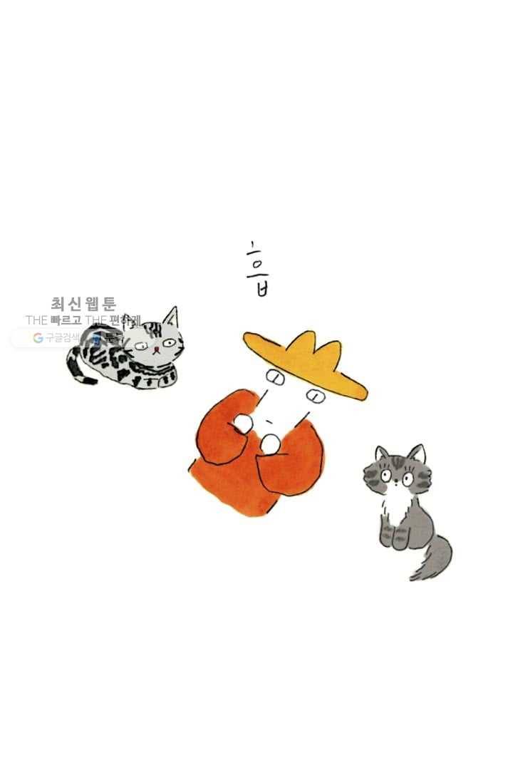 은동은동+옹동스 116화. 침대 위에서 5