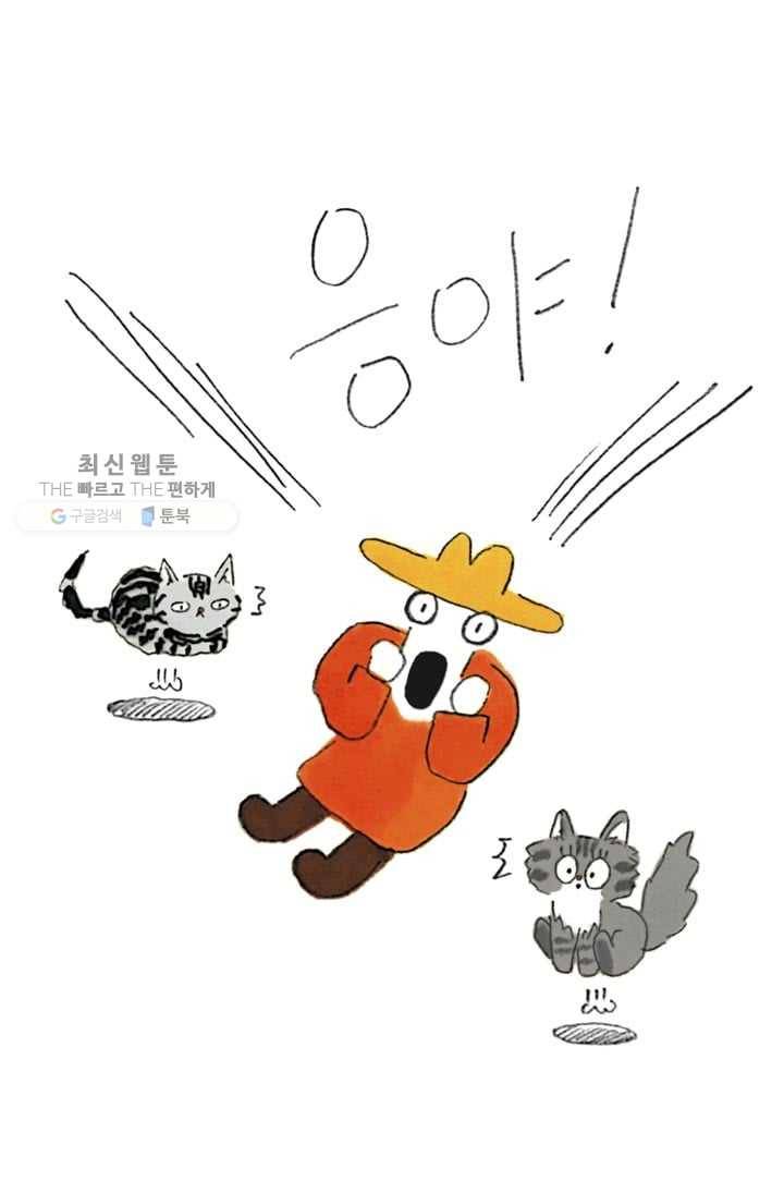 은동은동+옹동스 116화. 침대 위에서 6