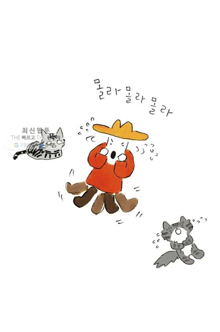 은동은동+옹동스 116화. 침대 위에서 7