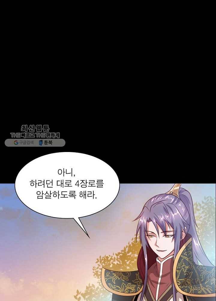 차원이동 레벨업 39화 1