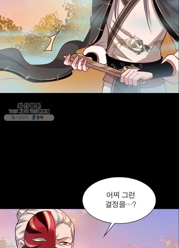 차원이동 레벨업 39화 2