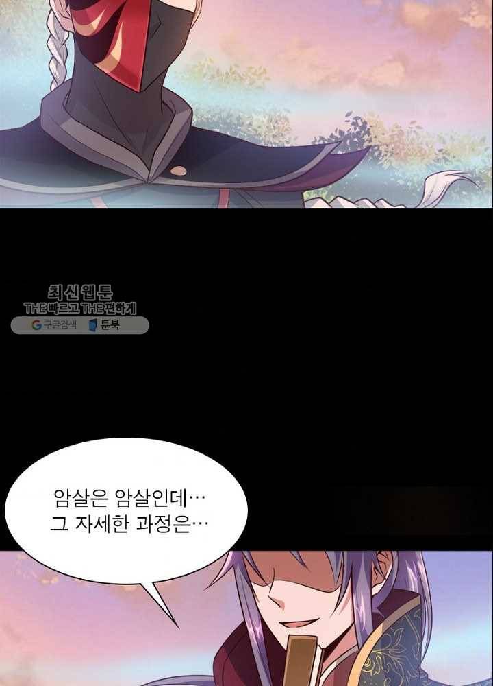 차원이동 레벨업 39화 3