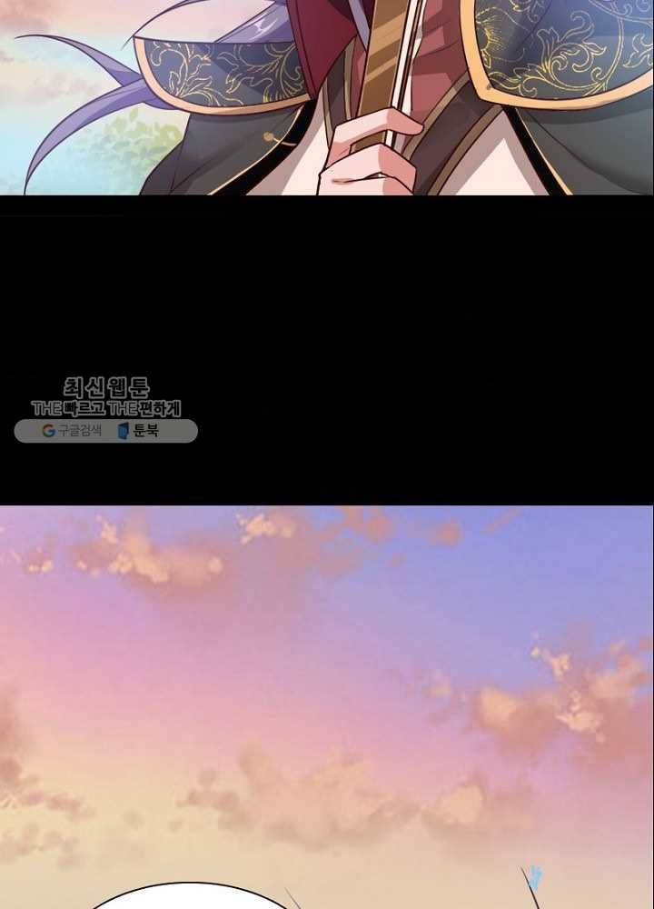차원이동 레벨업 39화 4
