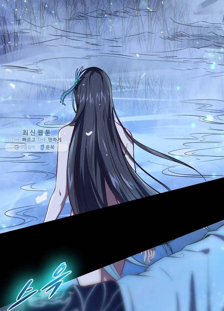 차원이동 레벨업 39화 11
