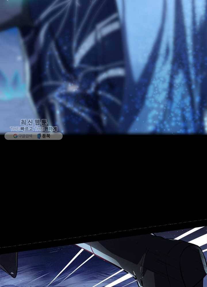 차원이동 레벨업 39화 12