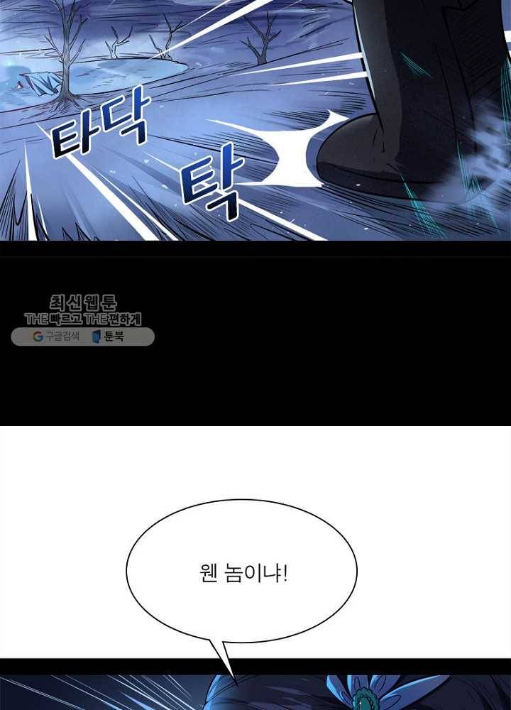차원이동 레벨업 39화 13