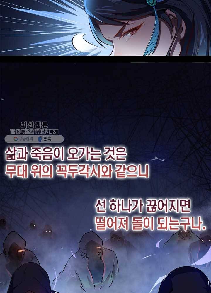 차원이동 레벨업 39화 14