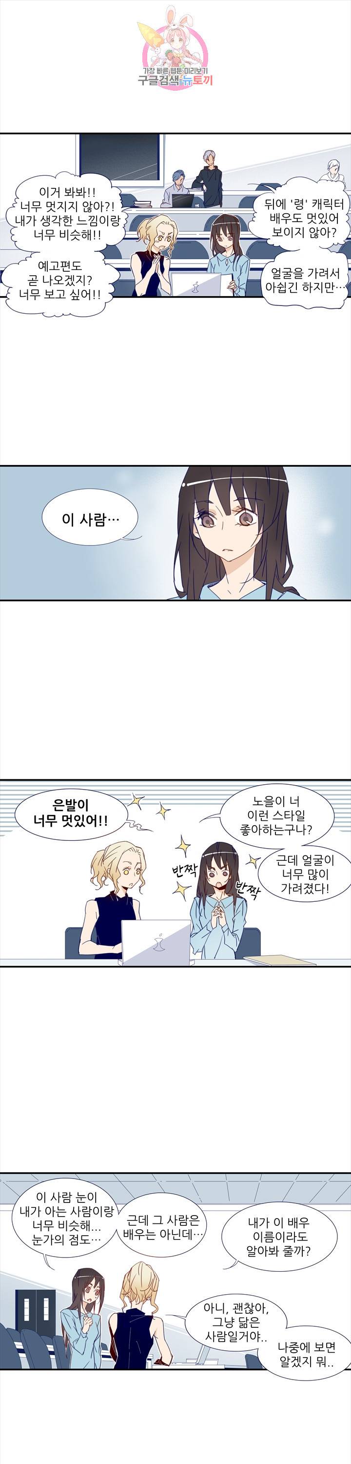 천면남친 42화 1