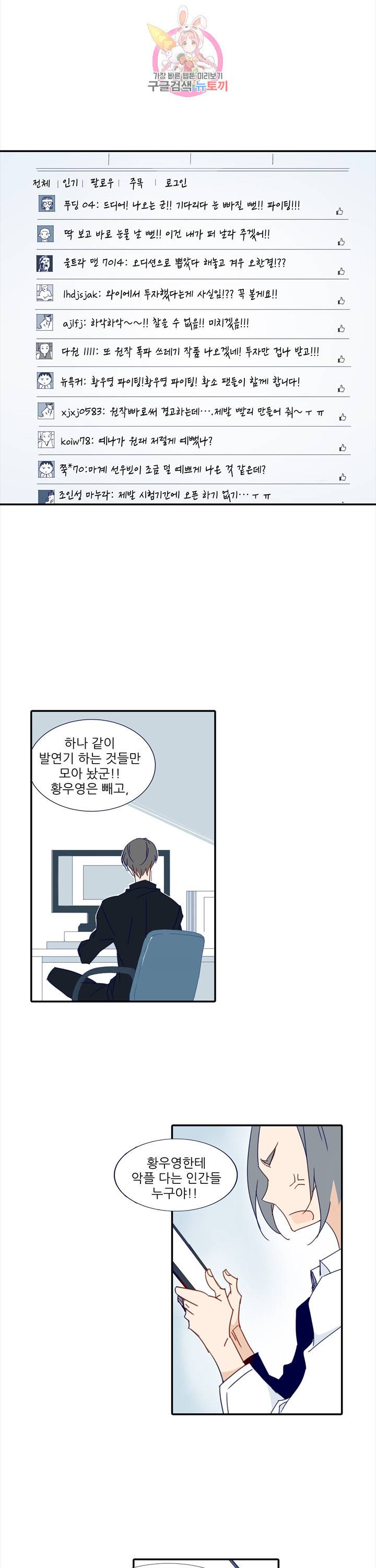 천면남친 42화 3