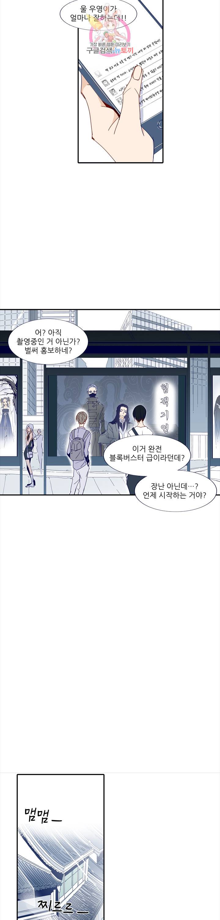 천면남친 42화 4