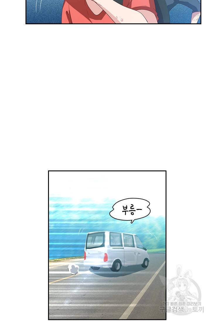 수상한 단톡방 38화 7