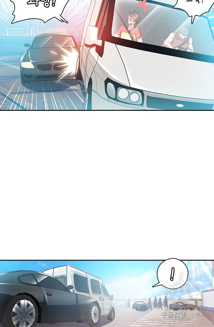 수상한 단톡방 38화 10