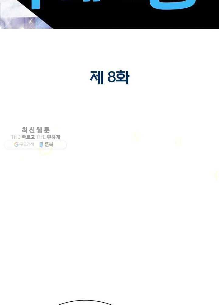 천계구매대행 8화 2