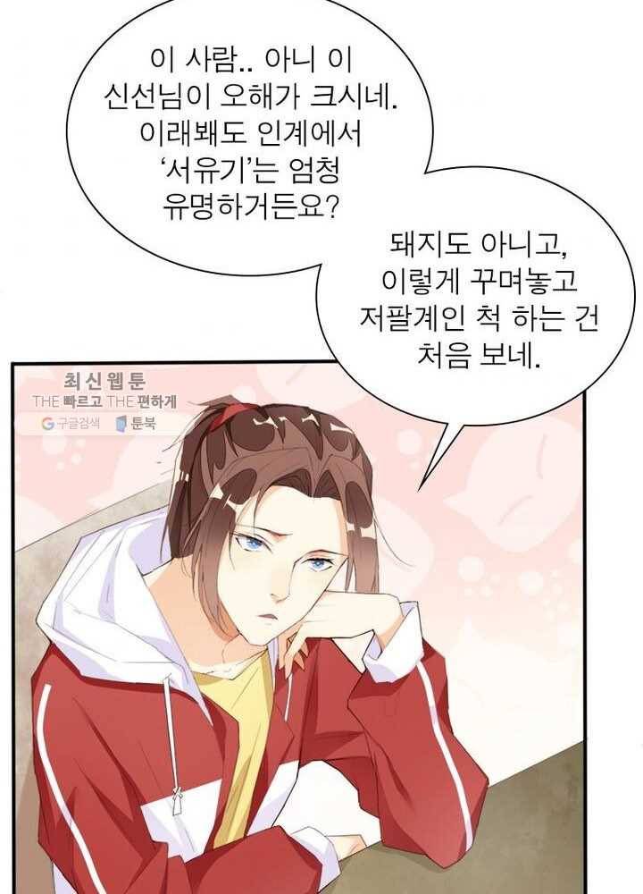 천계구매대행 8화 3