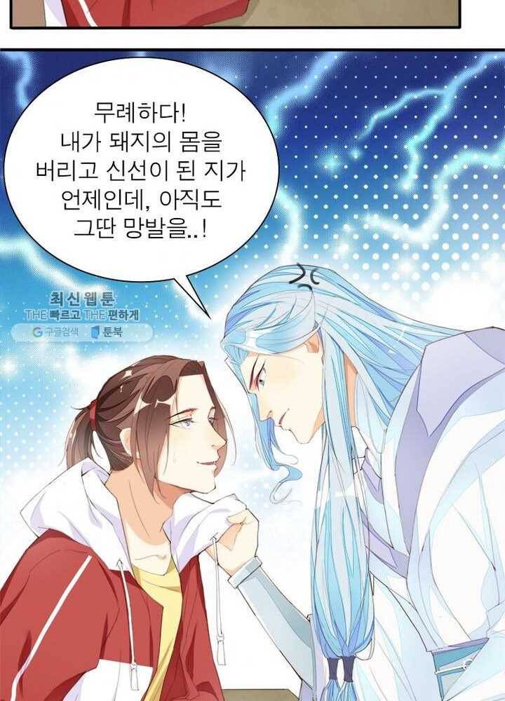 천계구매대행 8화 4