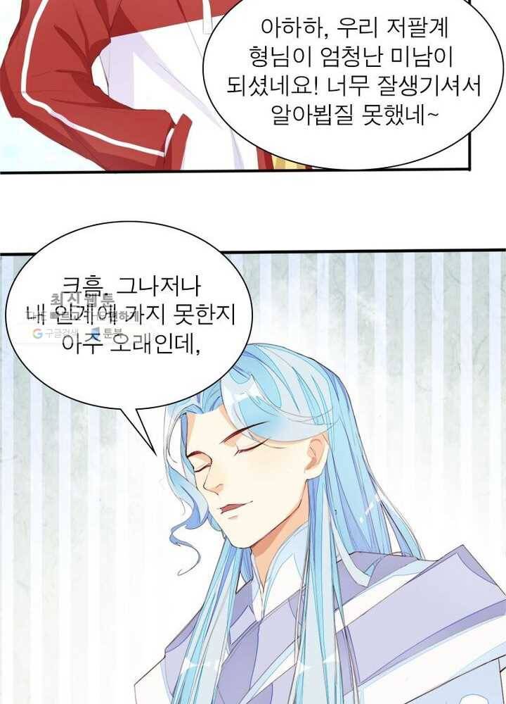 천계구매대행 8화 6