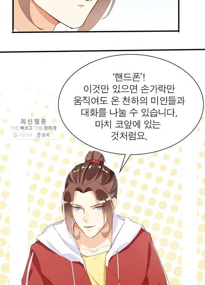 천계구매대행 8화 9