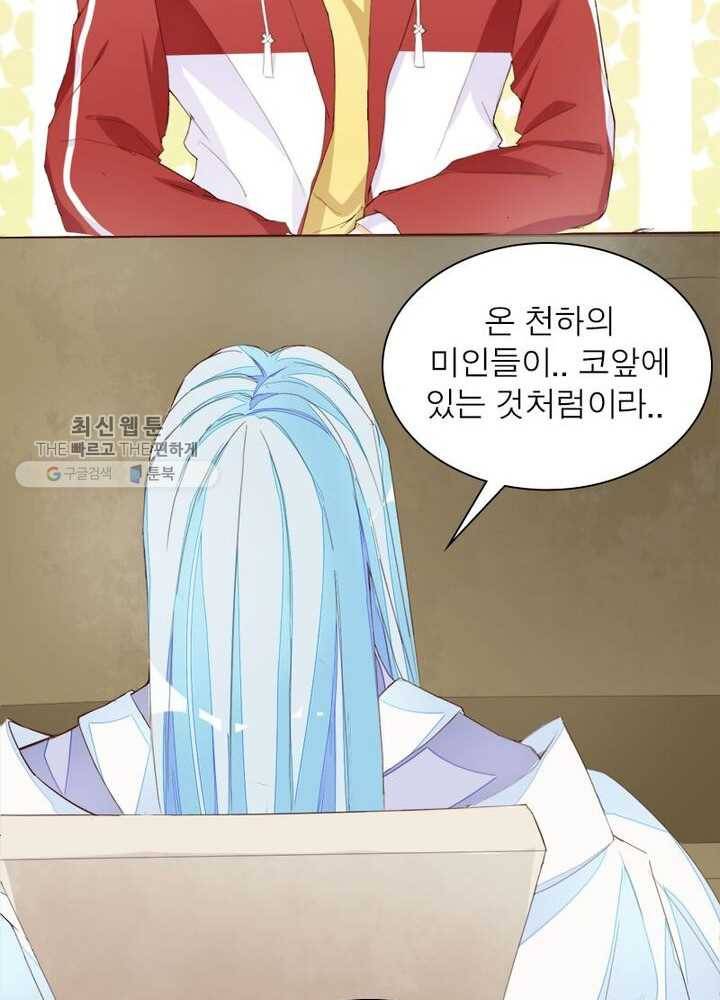천계구매대행 8화 10