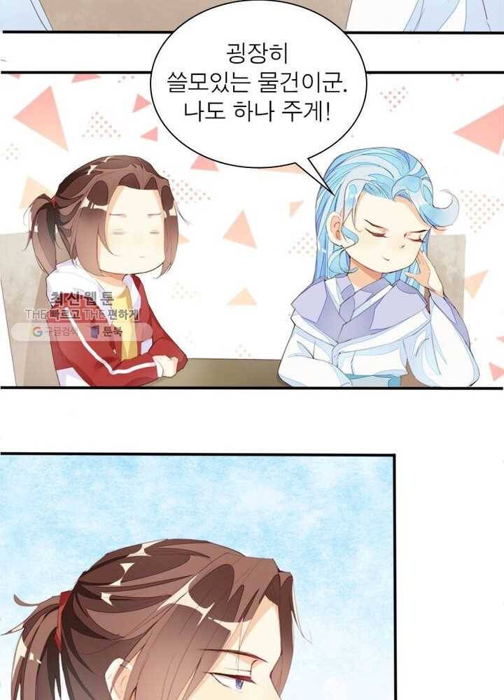 천계구매대행 8화 11