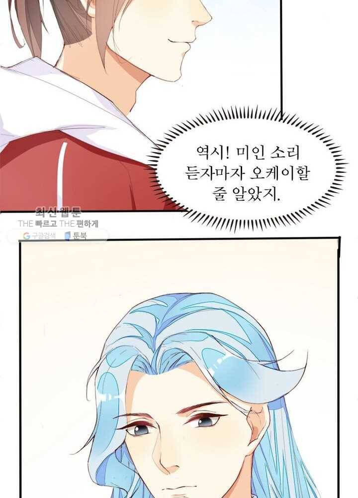 천계구매대행 8화 12