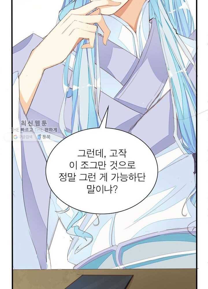 천계구매대행 8화 13