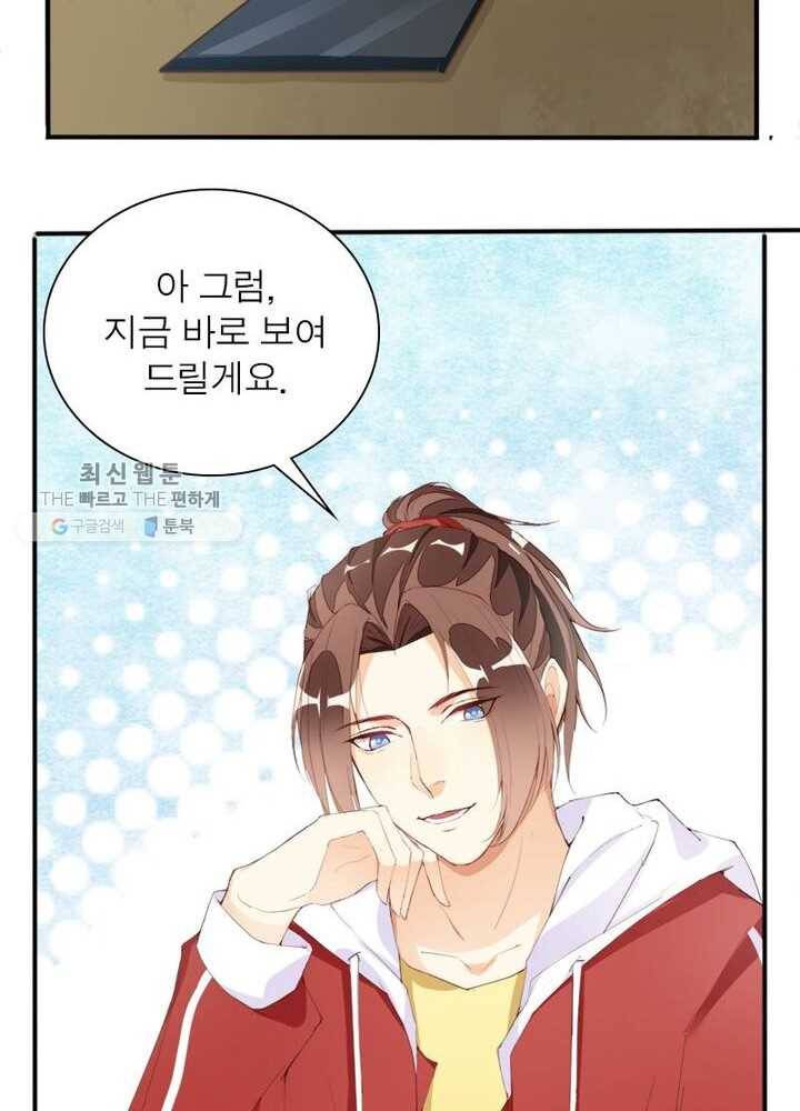 천계구매대행 8화 14