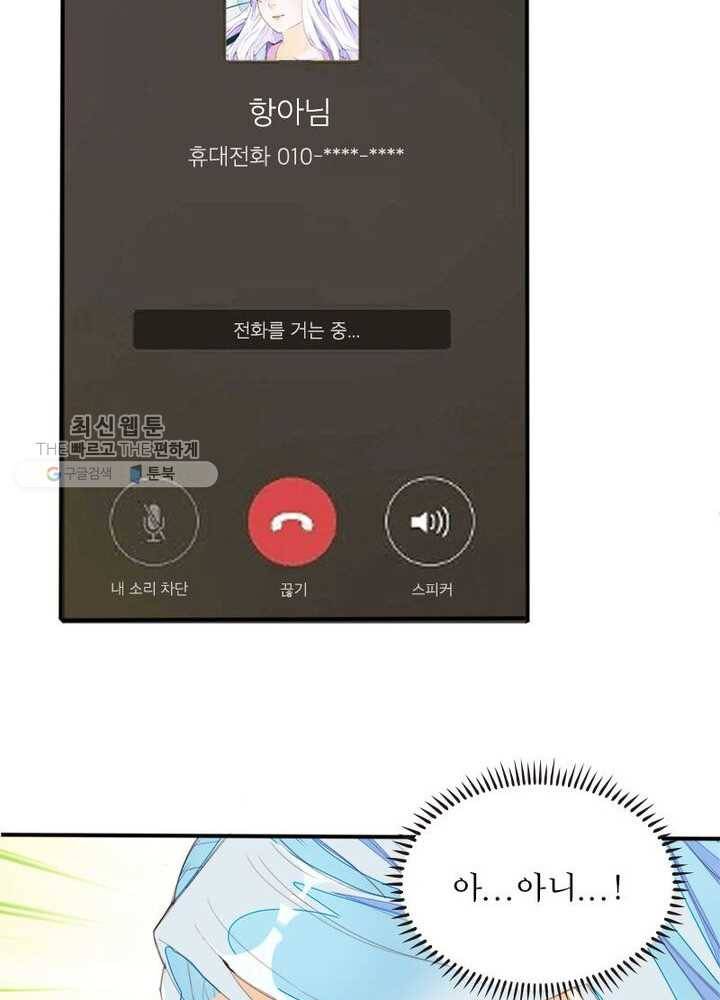 천계구매대행 8화 16
