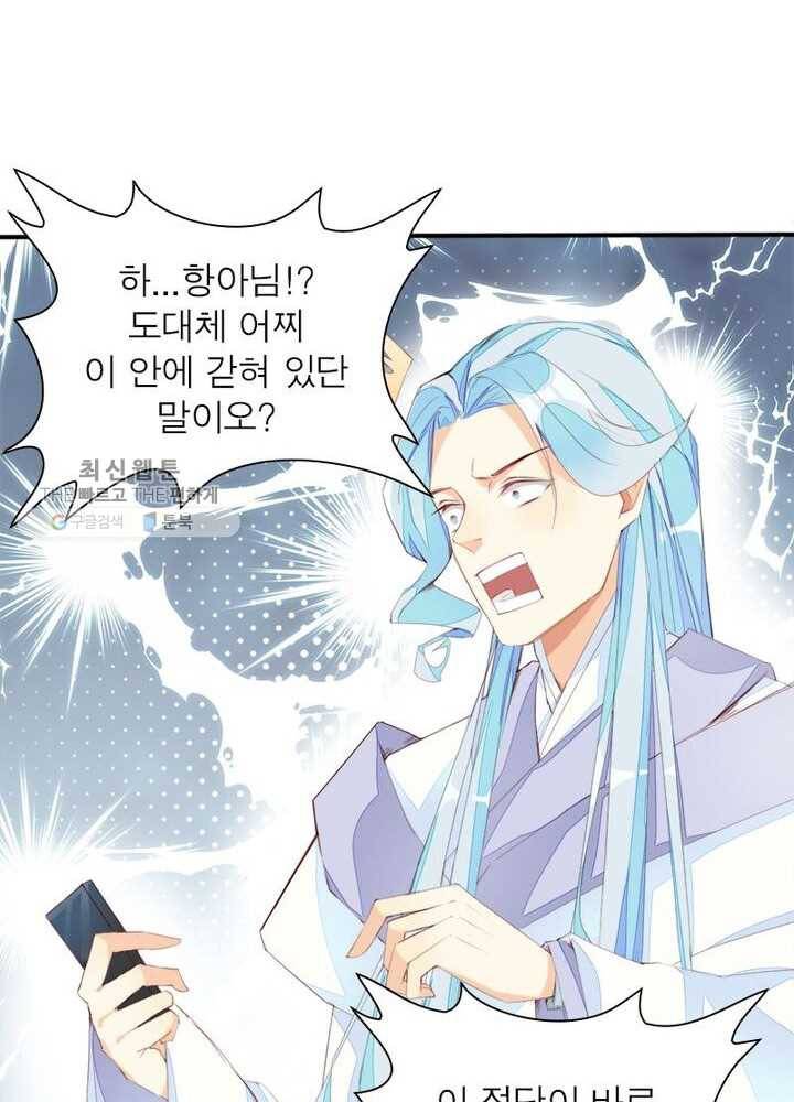 천계구매대행 8화 18