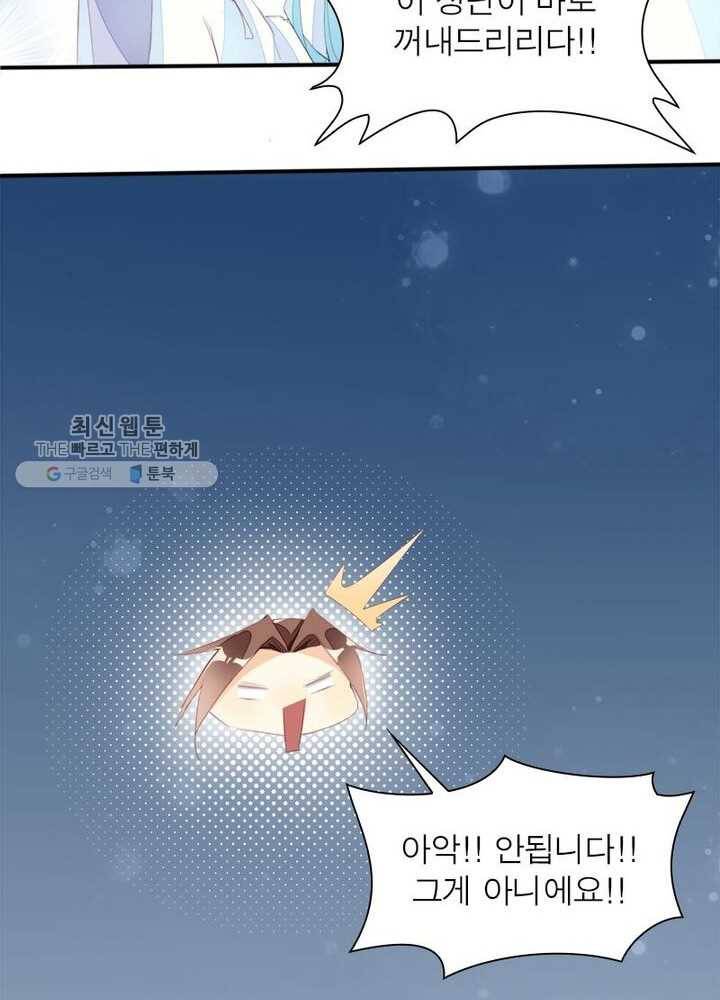 천계구매대행 8화 19
