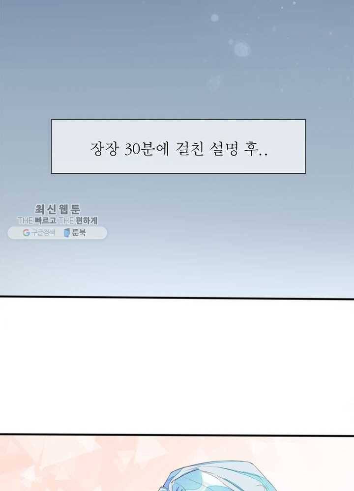 천계구매대행 8화 20