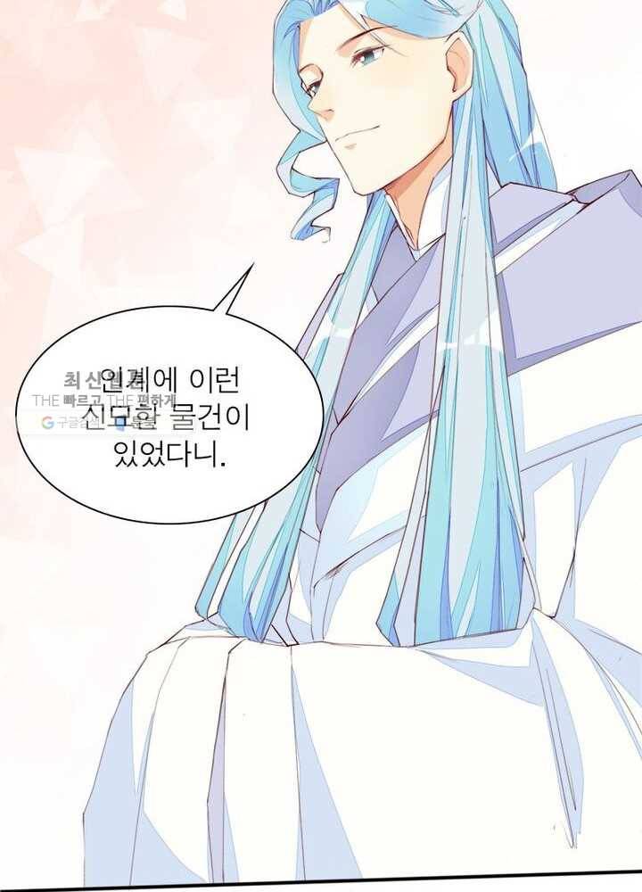 천계구매대행 8화 21