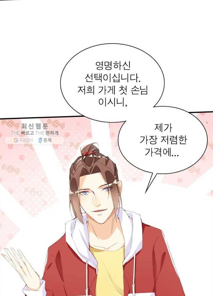 천계구매대행 8화 22