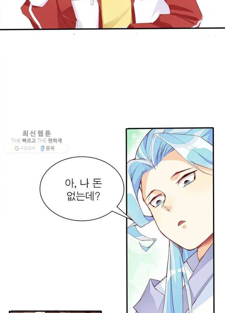 천계구매대행 8화 23