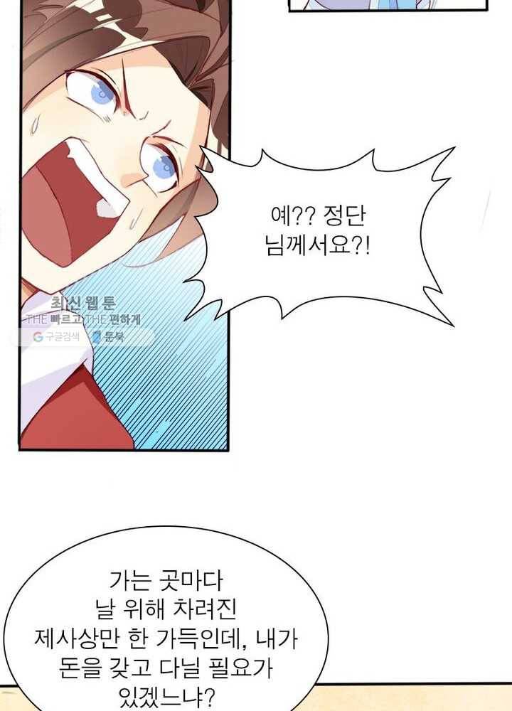 천계구매대행 8화 24