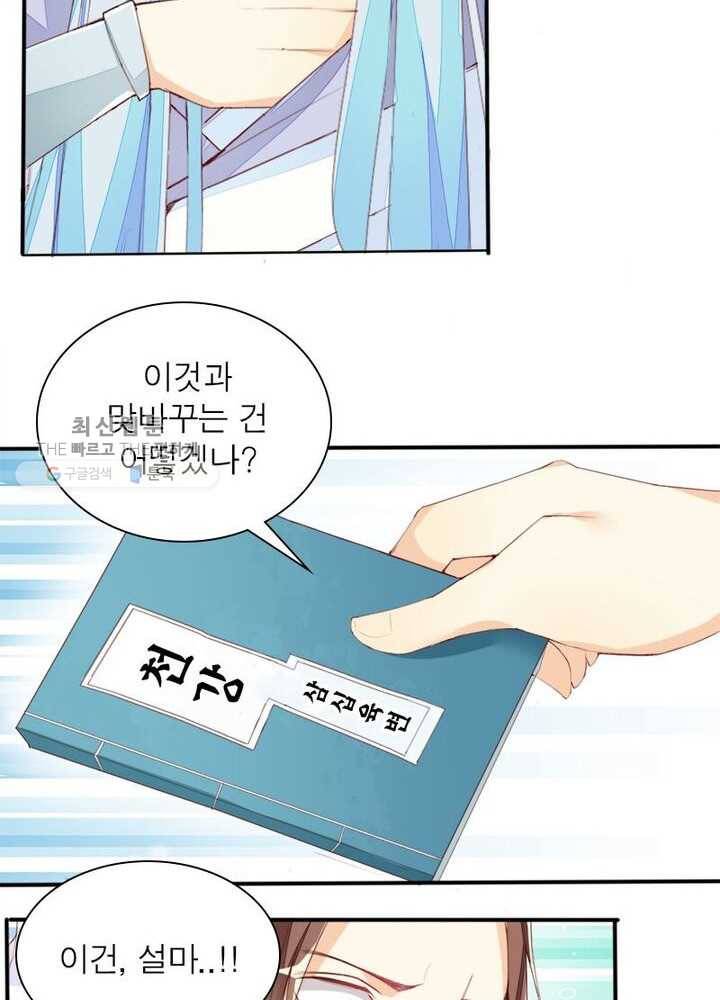 천계구매대행 8화 27