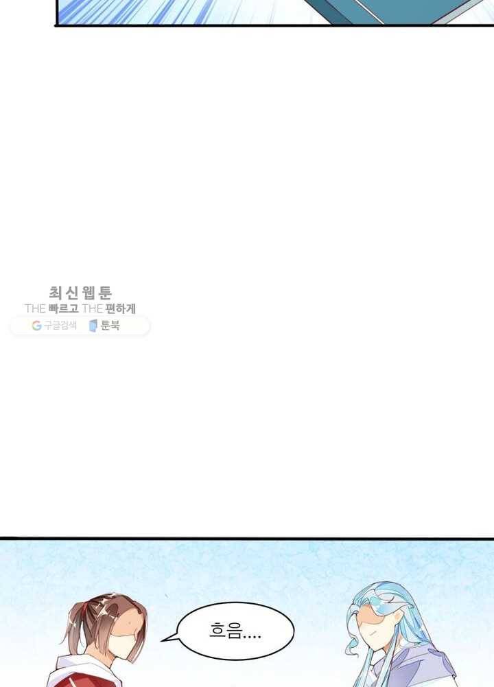 천계구매대행 8화 29