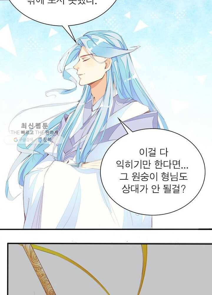 천계구매대행 8화 31