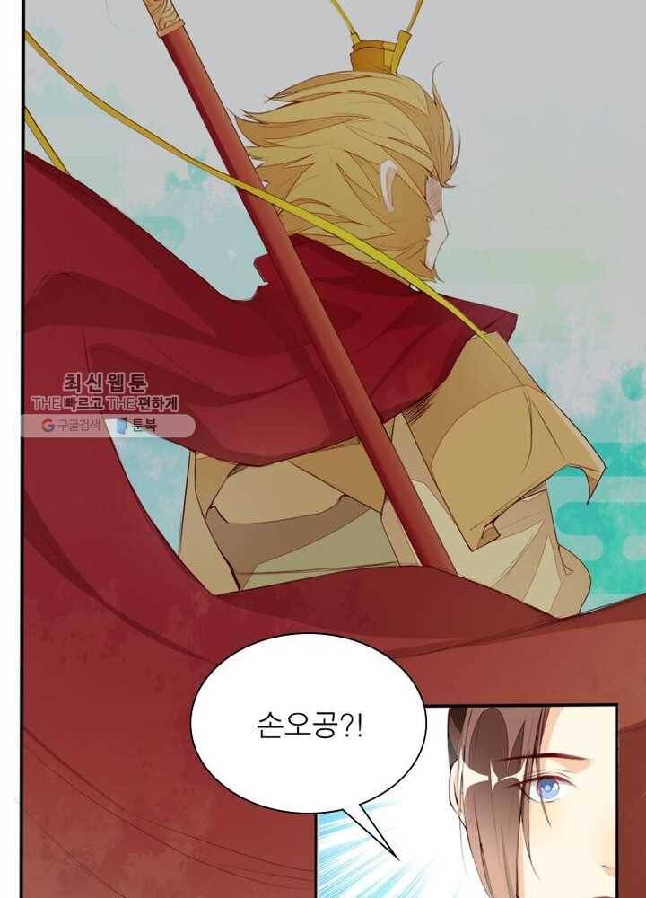 천계구매대행 8화 32