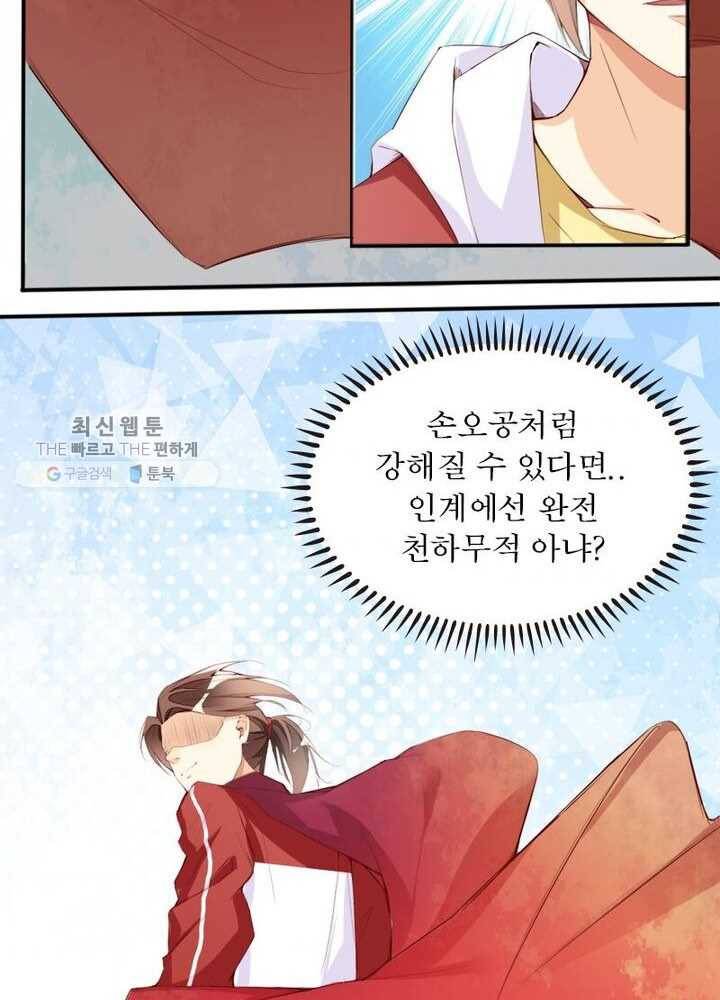 천계구매대행 8화 33