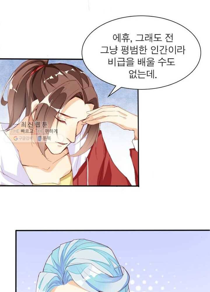 천계구매대행 8화 35