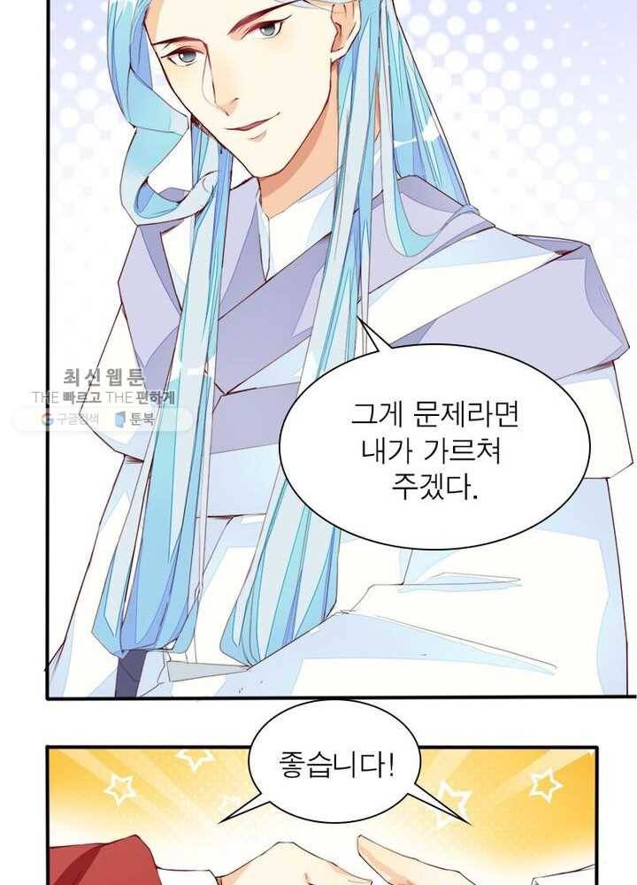 천계구매대행 8화 36