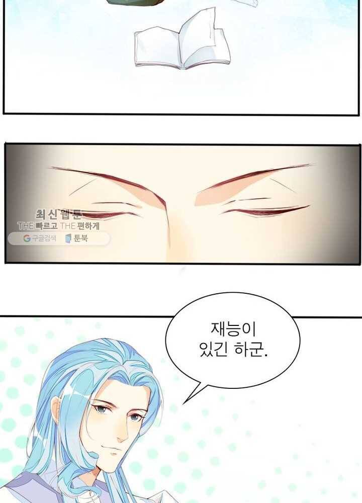 천계구매대행 8화 39