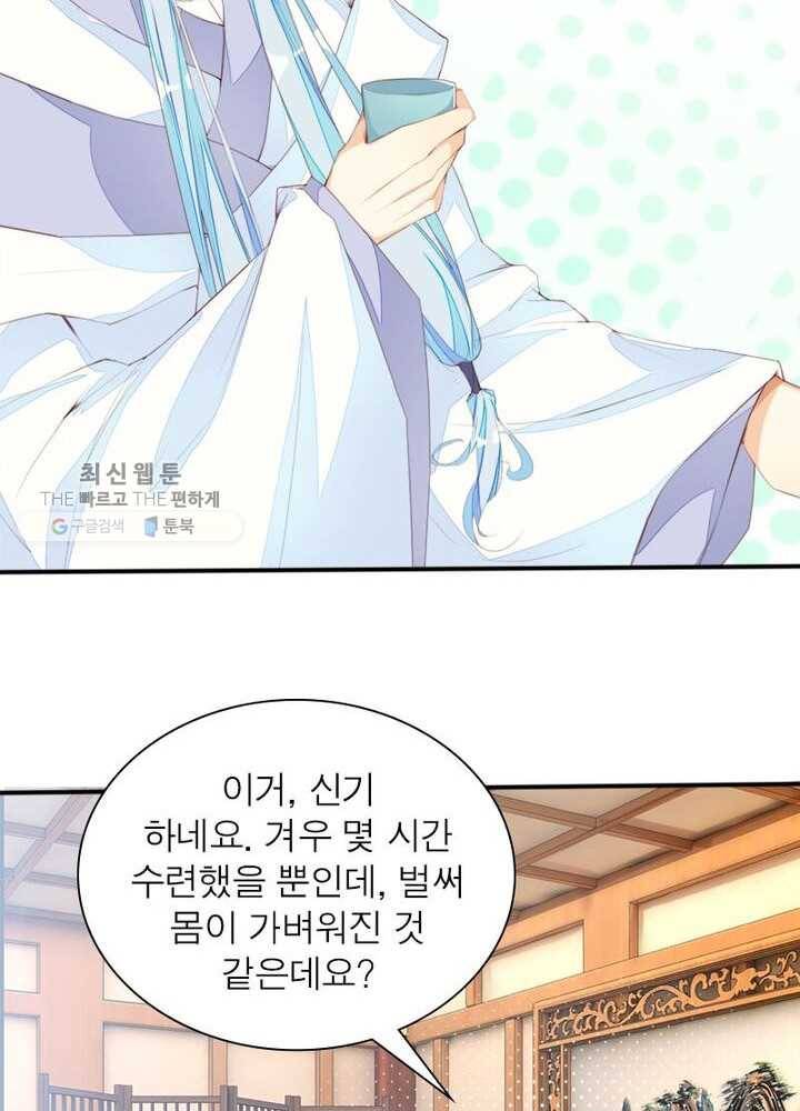 천계구매대행 8화 40