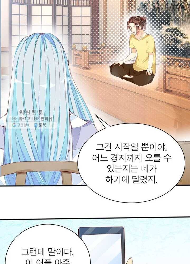 천계구매대행 8화 41
