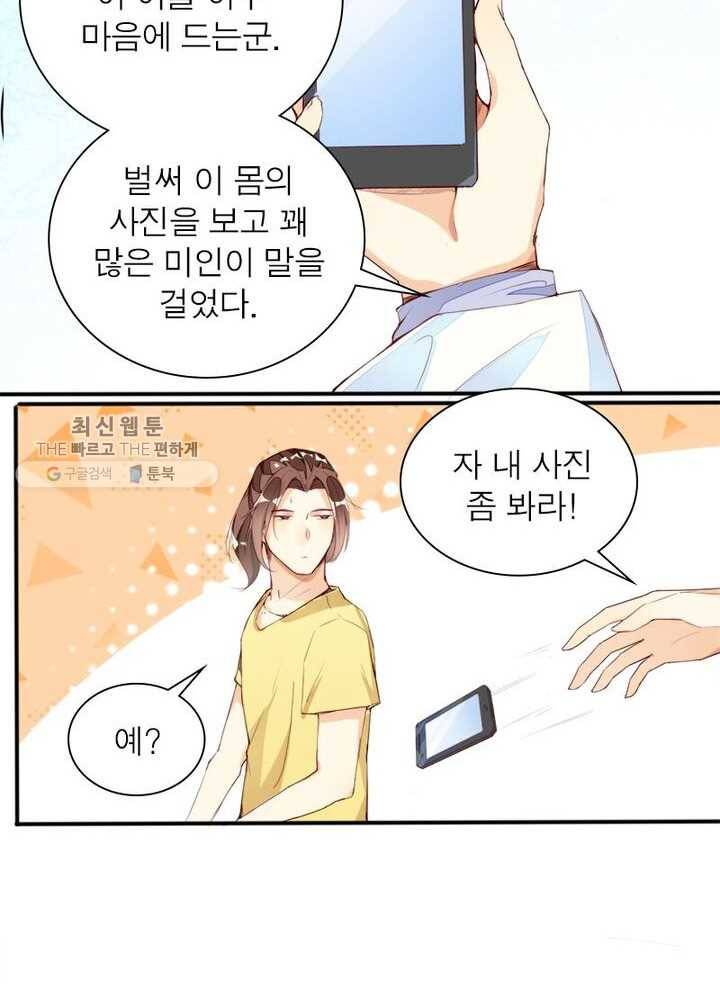 천계구매대행 8화 42
