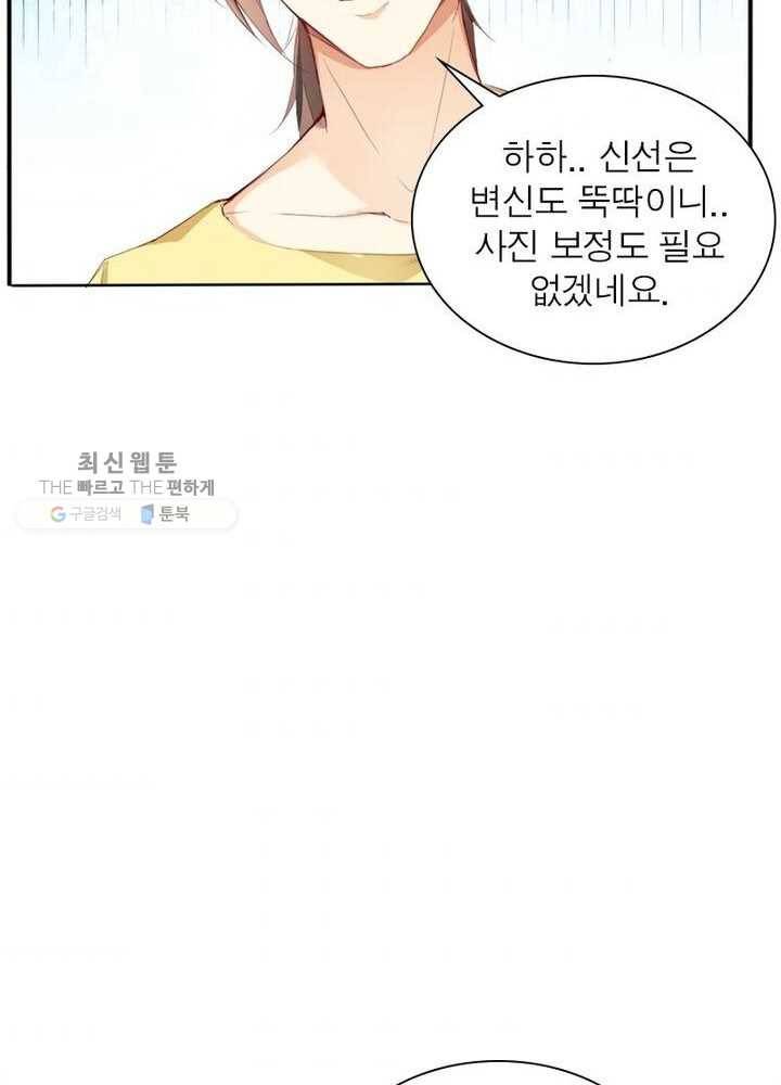 천계구매대행 8화 44