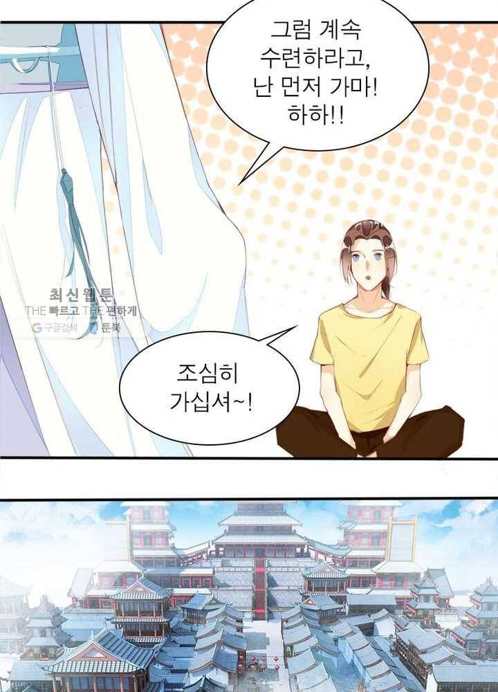 천계구매대행 8화 45